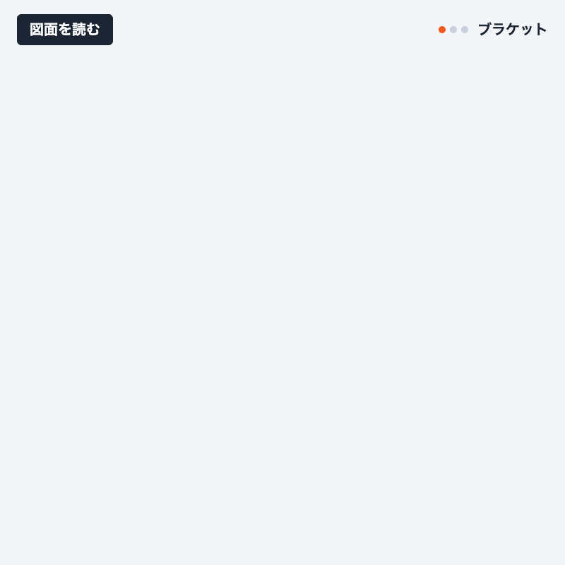 3部品のデモアニメーション
